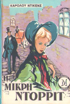 idm-m-dorrit