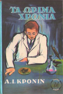 idm-m-orima-xronia