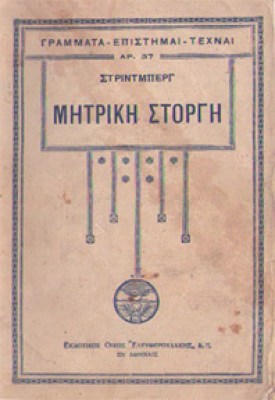 idm-mhtriki-storgi