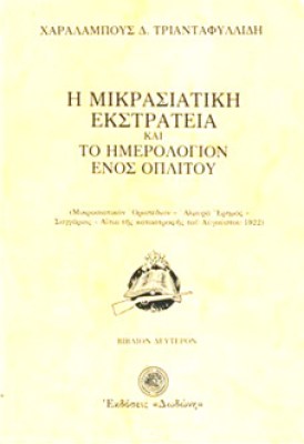 idm-mikrasiat-ekstrat