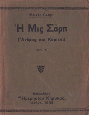 idm-mis-sarp
