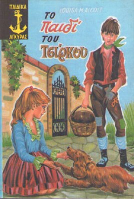 idm-paidi-tsirkou