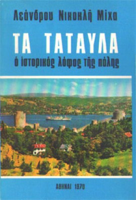 idm-tatavla