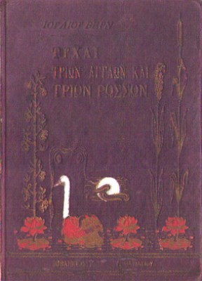 idm-tyxai3agglon3roson