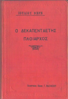 idm-v-15etis-ploiarx