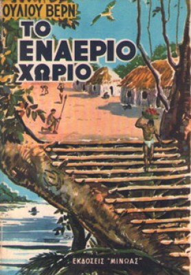 idm-vern-enaerio-xorio