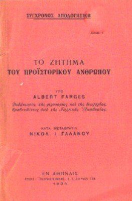 idm-zitima-proist-anthropou