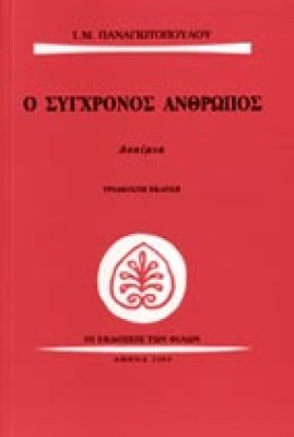 idn-impanag