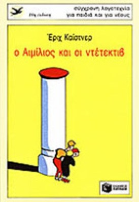 idn-kestner-aimilios