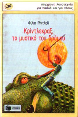 idn-krintle