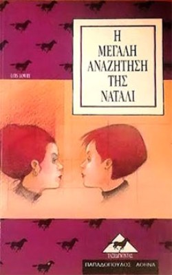 idn-natali