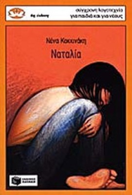 idn-natalia