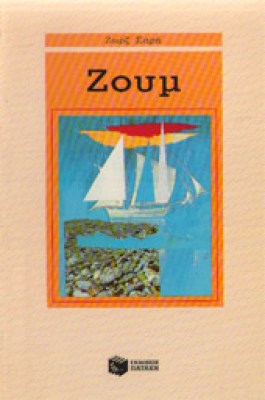 idn-sari-zoum