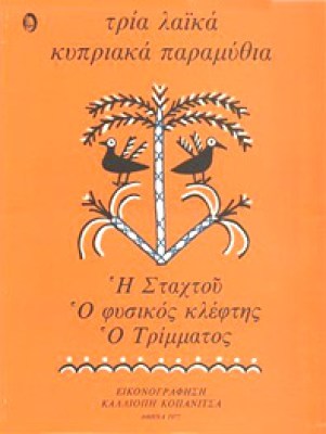 idp-3kypriak-param