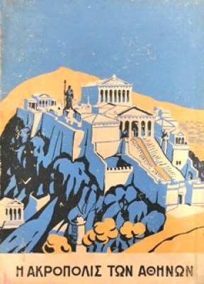 idp-akropolis