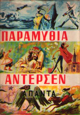 idp-antersen01