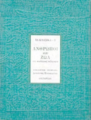 idp-anthr-zoa