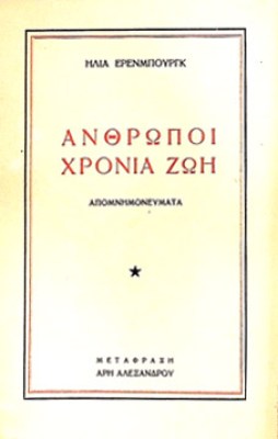 idp-anthropoi