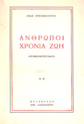 idp-erenb-antr-2