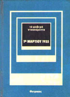idp-fov-doc-1mart
