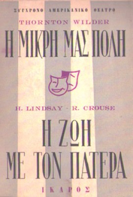 idp-mikri-poli