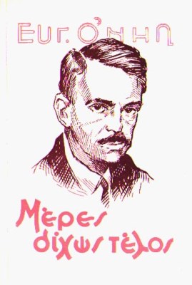 idp-on-meres