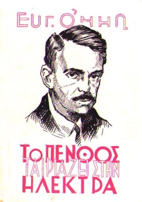idp-on-penthos