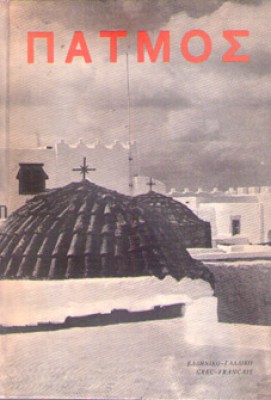 idp-patmos