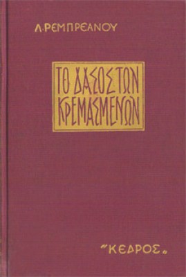 idp-rebreanou