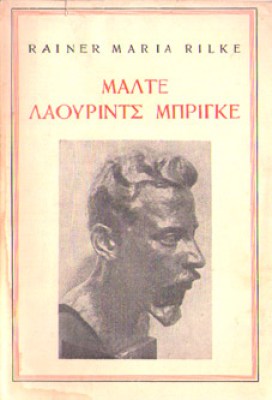 idp-rilke