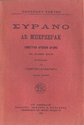 idp-syrano