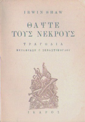 idp-thapste-nekrous9