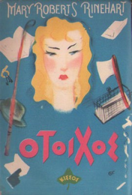 idp-toixos