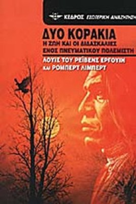 idpk-2korakia
