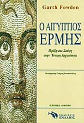 idpk-aigypt-ermis