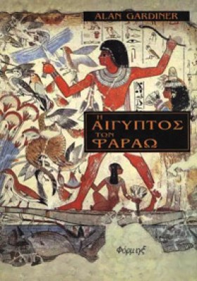 idpk-aigypt-farao