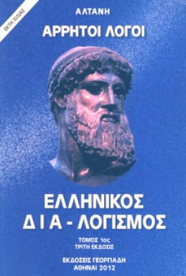 idpk-altani-arritoi
