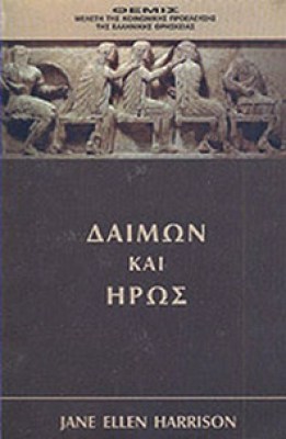 idpk-daimon
