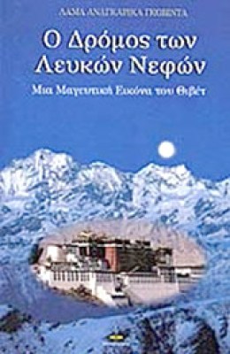 idpk-dromos-leukon-nefon