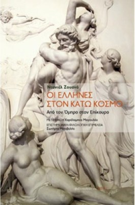 idpk-ellines-katokosmos