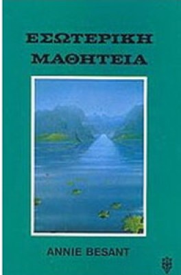 idpk-esoter-mathiteia