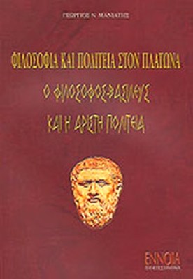 idpk-filosof-platonas