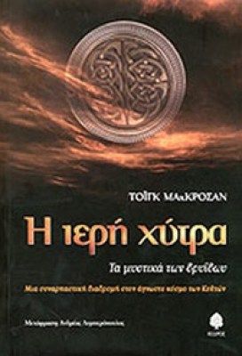 idpk-ieri-xytra
