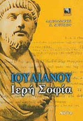 idpk-ioulianou-ier