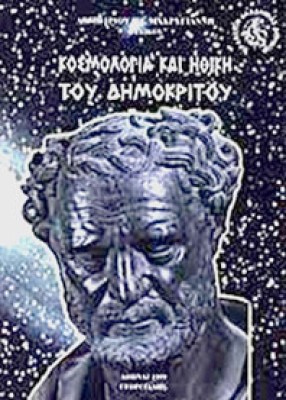 idpk-kosmologia