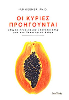 idpk-kyries
