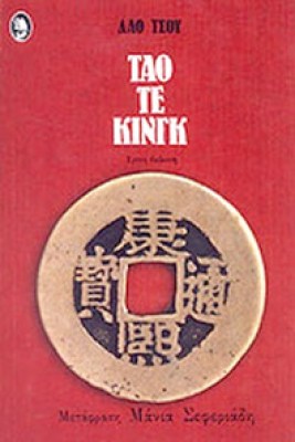 idpk-lao-tsou