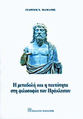 idpk-maniatis