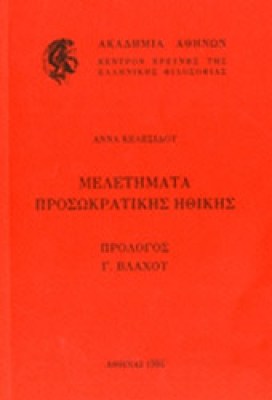 idpk-melet-prosokrat