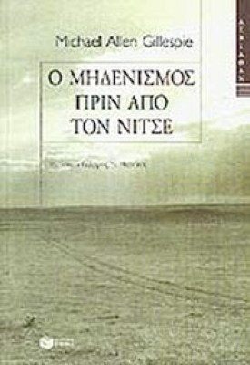 idpk-midenismos